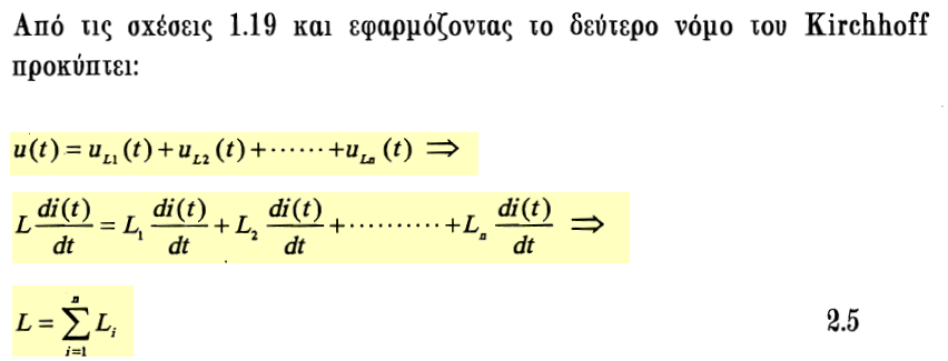 Αντιστάσεις