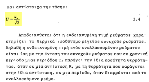 3.2 Παράσταση των