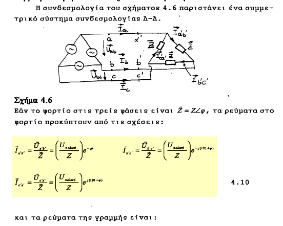 σύστημα σε