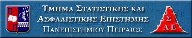ΠΡΟΓΡΑΜΜΑ ΜΕΤΑΠΤΥΧΙΑΚΩΝ ΣΠΟΥΔΩΝ ΑΝΑΛΟΓΙΣΤΙΚΗ ΕΠΙΣΤΗΜΗ ΚΑΙ