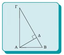 ΑΠΑΝΤΗΣΕΙΣ (Ενδεικτικές) Είμαστε τυχεροί που είμαστε δάσκαλοι Θέμα 1 ο : Α. i. Σε κάθε ορθογώνιο τρίγωνο το τετράγωνο της υποτείνουσας ισούται με το άθροισμα των τετραγώνων των δύο κάθετων πλευρών.