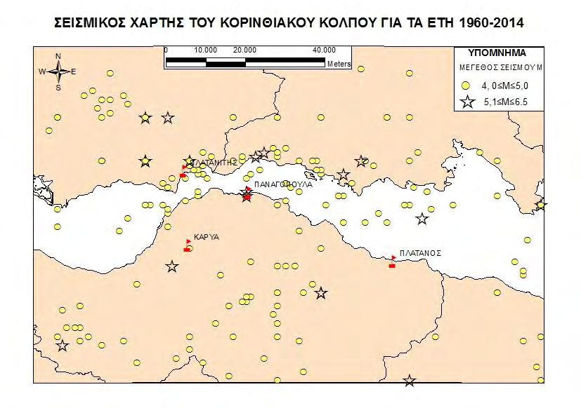 ΚΕΦΑΛΑΙΟ 4: ΓΕΩΛΟΓΙΚΕΣ ΚΑΙ ΤΕΧΝΙΚΟΓΕΩΛΟΓΙΚΕΣ ΣΥΝΘΗΚΕΣ ΠΕΡΙΟΧΗΣ Σχήμα 15: Κύριες σεισμοτεκτονικές ιδιότητες του χώρου του Αιγαίου και των γύρω περιοχών, από