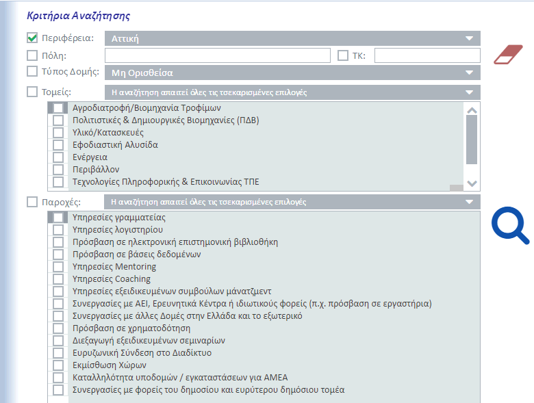 Μητρώο Δομών Ενεργού Στήριξης Επιχειρηματικότητας Η σελίδα αναζήτησης στο μητρώο Στην σελίδα αυτή συμπληρώνετε και ενεργοποιείτε τα διαθέσιμα κριτήρια (φίλτρα) αναζήτησης.