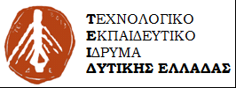 Πάτρα: 09/02/ 2017 Αρ.