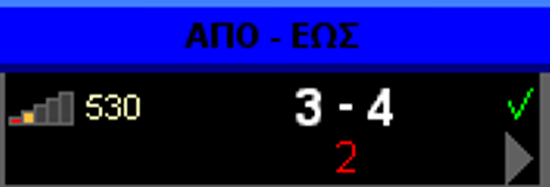 ΓΙΑ ΠΡΟΧΩΡΗΜΕΝΟΥΣ µέσα σε κάθε µία µε τα 4 βελάκια του πληκτρολογίου. Με το > ή. αλλάζετε αµέσως περιοχή ή µε TAB και Shift+TAB.