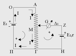 Α. Να υπολογίσετε την τιµή της ηλεκτρεγερτικής δύναµης Ε. Mονάδες 5 Β. Στη συνέχεια ανοίγουµε το διακόπτη και ταυτόχρονα κλείνουµε τον διακόπτη. Να υπολογίσετε : Β.