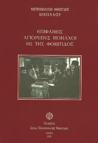 625,49 Μισθοί Προσωπικοῦ Εἰσφορά ΙΚΑ (2 ὑπαλλήλων).......... 38.023,95 Ἀπόδοση Φ.Π.Α. - φόρων............. 6.