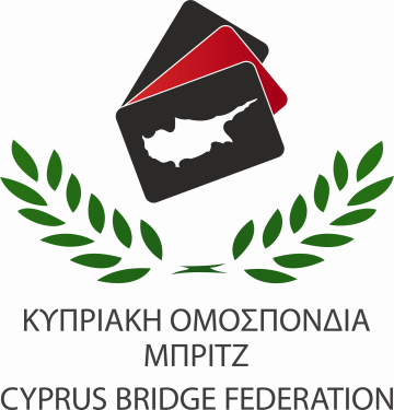 ΔΙΑΓΩΝΙΣΜΟΣ ΖΕΥΓΩΝ ΟΠΕΝ 2015 5 ΔΕΚΕΜΒΡΙΟΥ 2015 & 12 ΔΕΚΕΜΒΡΙΟΥ 2015 ΠΡΟΚΗΡΥΞΗ Διοργάνωση Οι διοργανωτές του διαγωνισμού είναι η Κυπριακή Ομοσπονδία Μπριτζ, οι οποίοι και έχουν την αποκλειστική