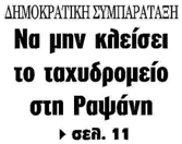 Θεσσαλίας Σελίδα: 1,11 (1 από 2)