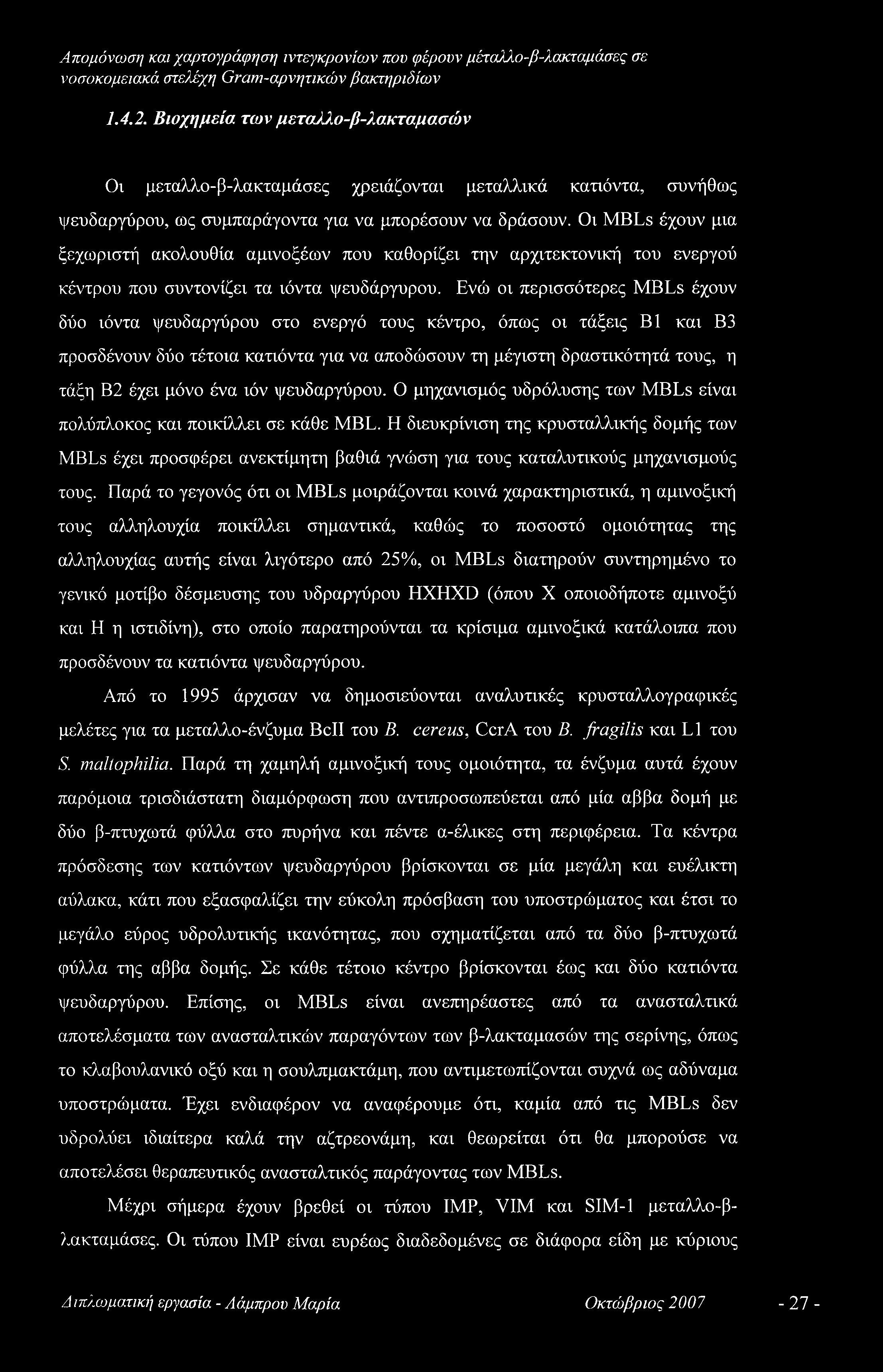 Ενώ οι περισσότερες MBLs έχουν δύο ιόντα ψευδαργύρου στο ενεργό τους κέντρο, όπως οι τάξεις Β1 και Β3 προσδένουν δύο τέτοια κατιόντα για να αποδώσουν τη μέγιστη δραστικότητά τους, η τάξη Β2 έχει μόνο