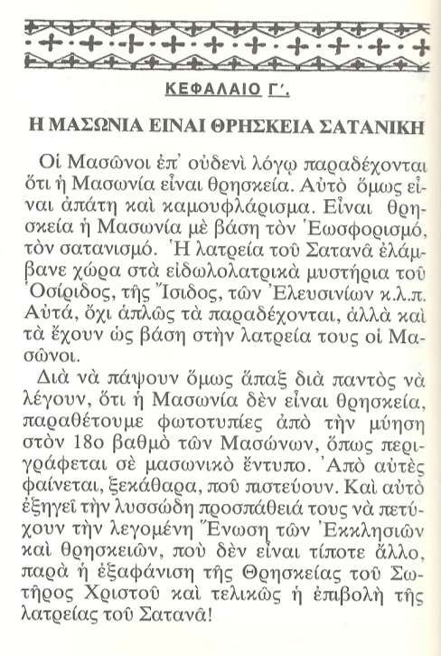 2 ΠΡΟΛΟΓΟΣ Ἀπό σελίδα βιβλίου τοῦ