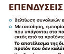 Άρθρο 18: