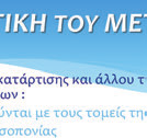 γνώσεων