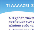 Άρθρο 16: