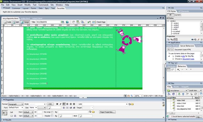 Το ίδιο θα κάνουμε και για το Σημεία Ανακύκλωσης, αλλά θα επαναλάβουμε τα ίδια βήματα και για τη σελίδα index.html. Στη συνέχεια θα δημιουργήσουμε απομακρυσμένα links.
