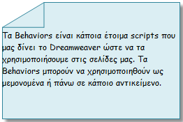 κουμπί ή να το διαγράψουμε με το τέταρτο κουμπί.