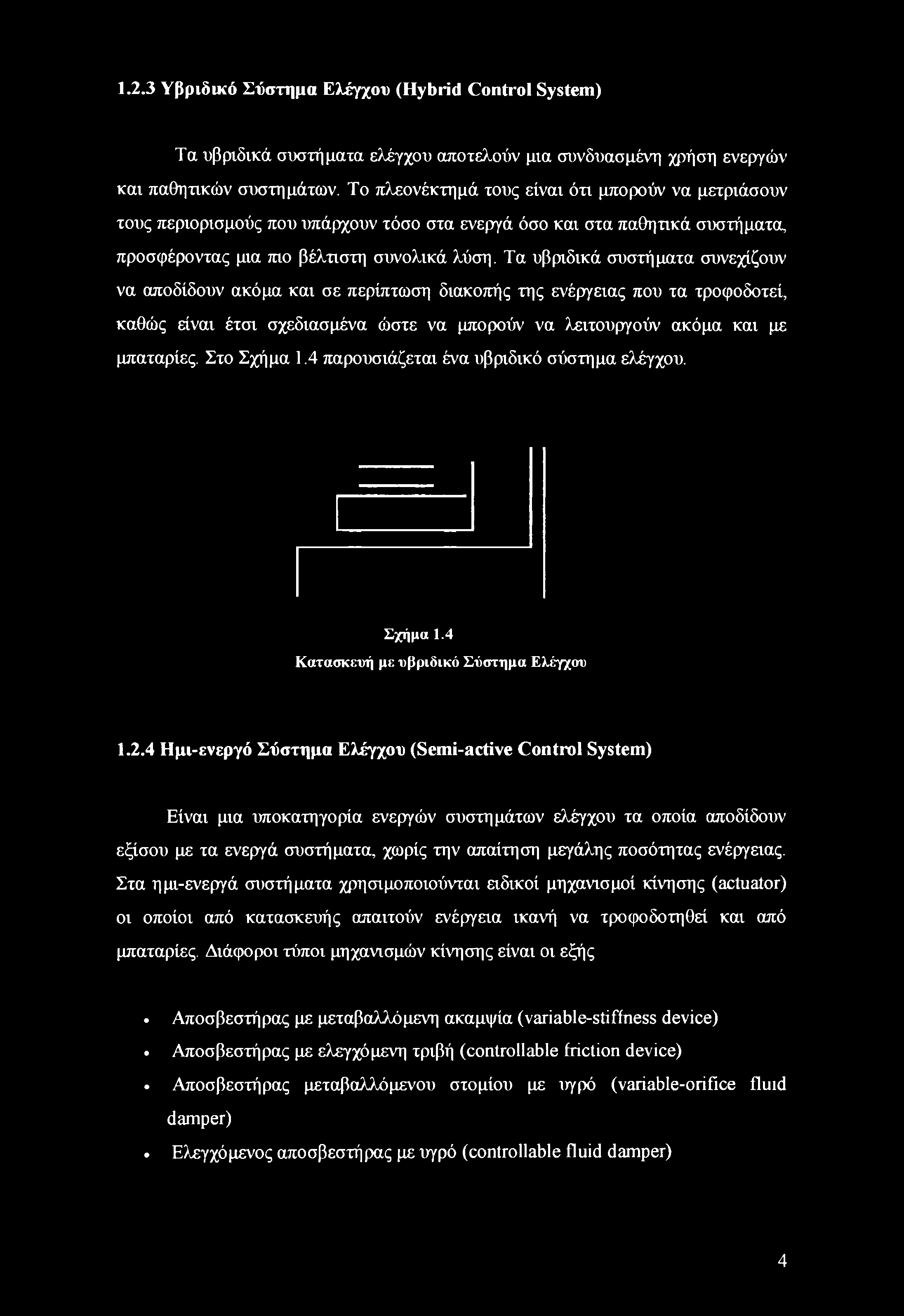 Τα υβριδικά συστήματα συνεχίζουν να αποδίδουν ακόμα και σε περίπτωση διακοπής της ενέργειας που τα τροφοδοτεί, καθώς είναι έτσι σχεδιασμένα ώστε να μπορούν να λειτουργούν ακόμα και με μπαταρίες.