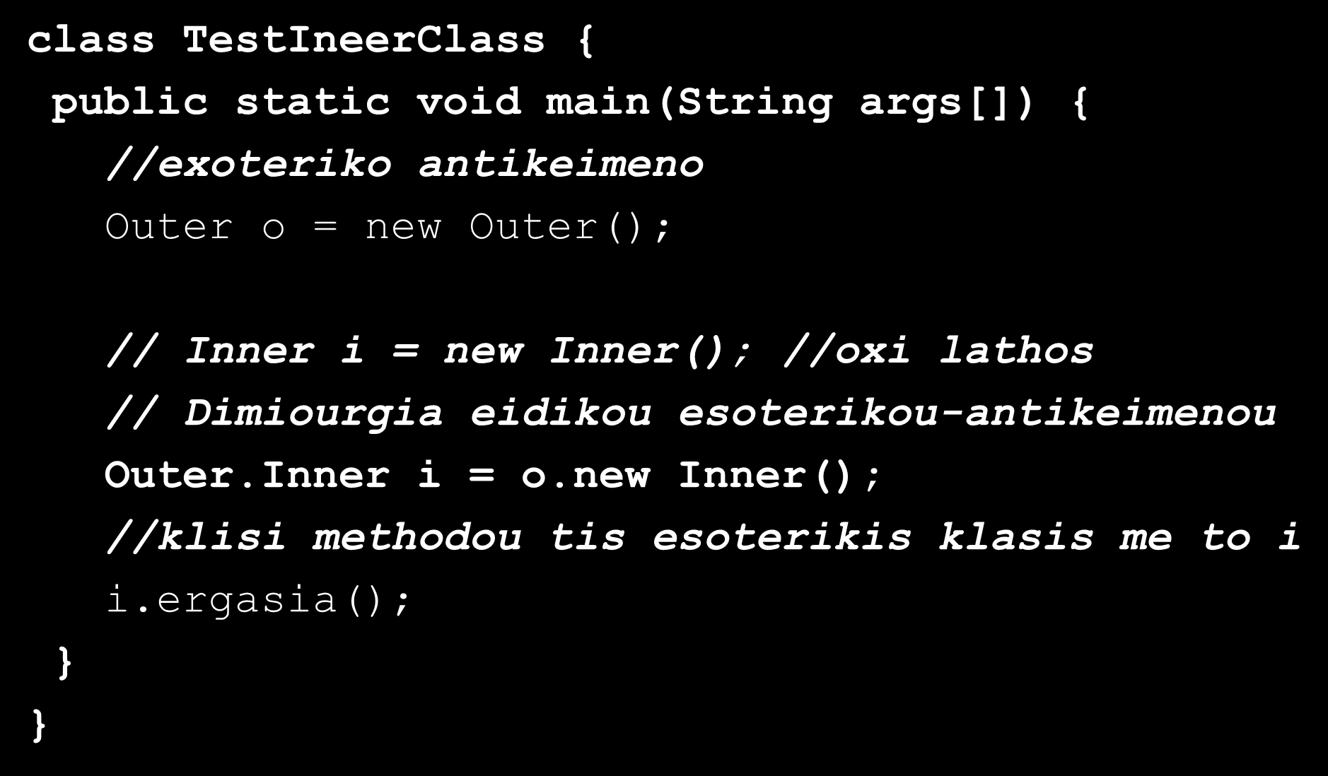 Εσωτερικές Κλάσεις (Inner Classes)(8/13) class TestIneerClass { public static void