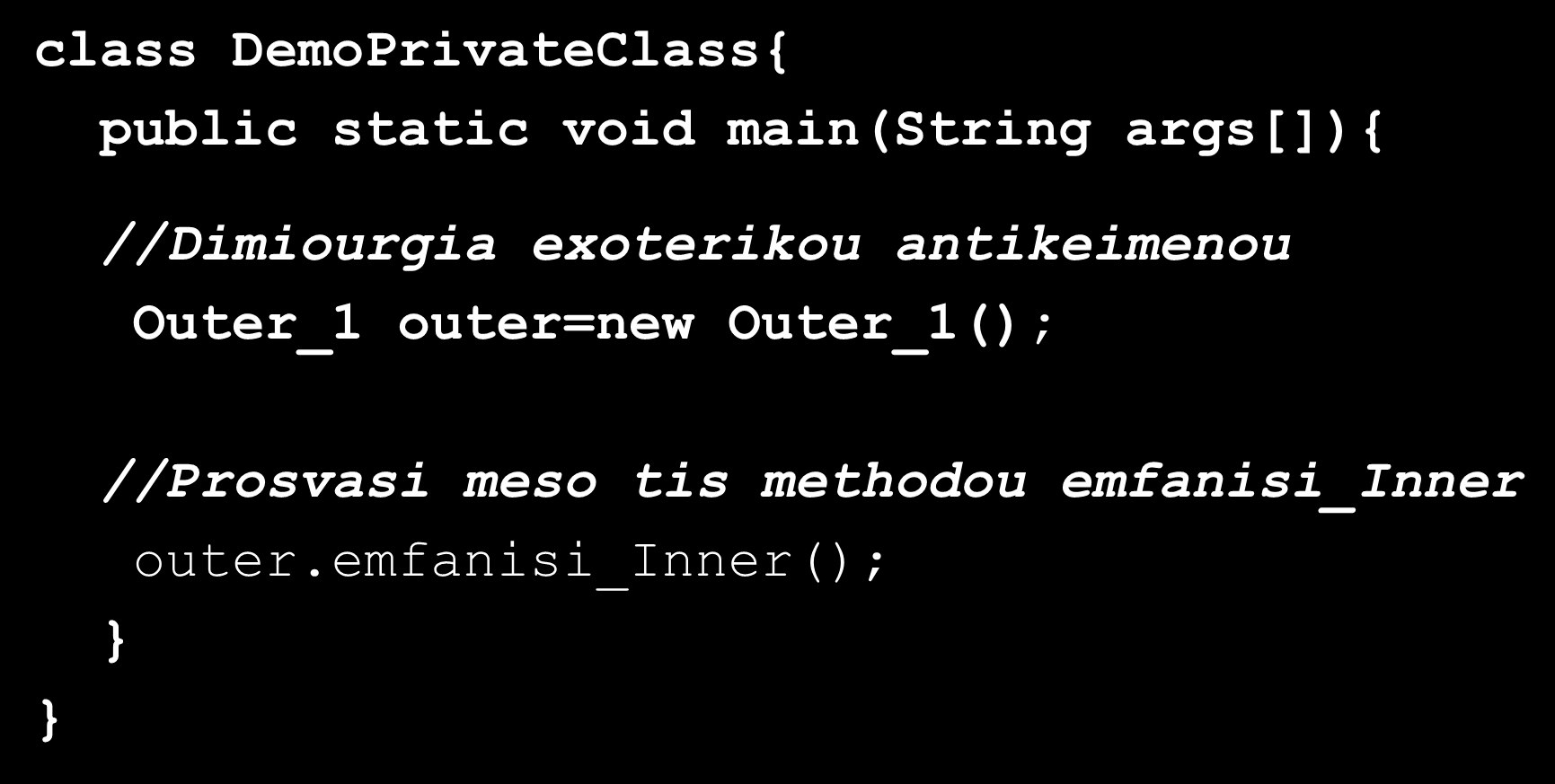 Εσωτερικές Κλάσεις (Inner Classes)(11/13) class DemoPrivateClass{ public static void main(string args[]){ //Dimiourgia