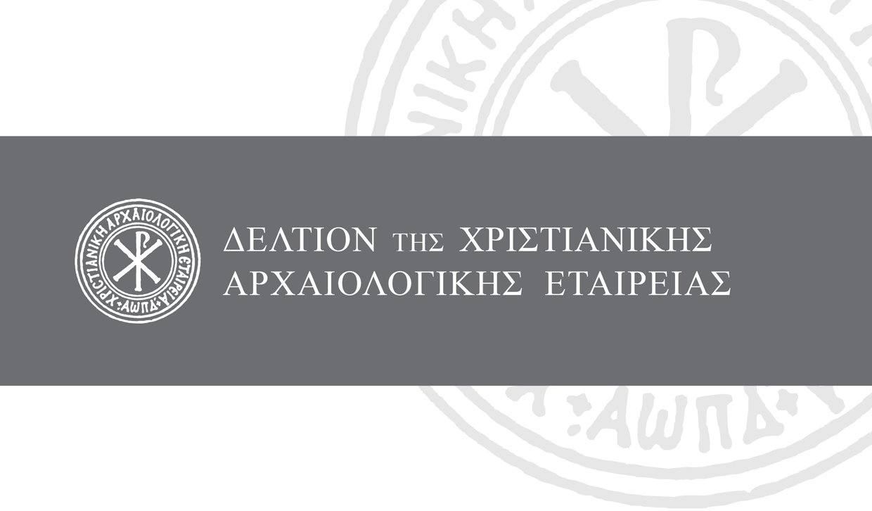 Βυζαντινά κιονόκρανα με ανάγλυφα ζώα (πίν.