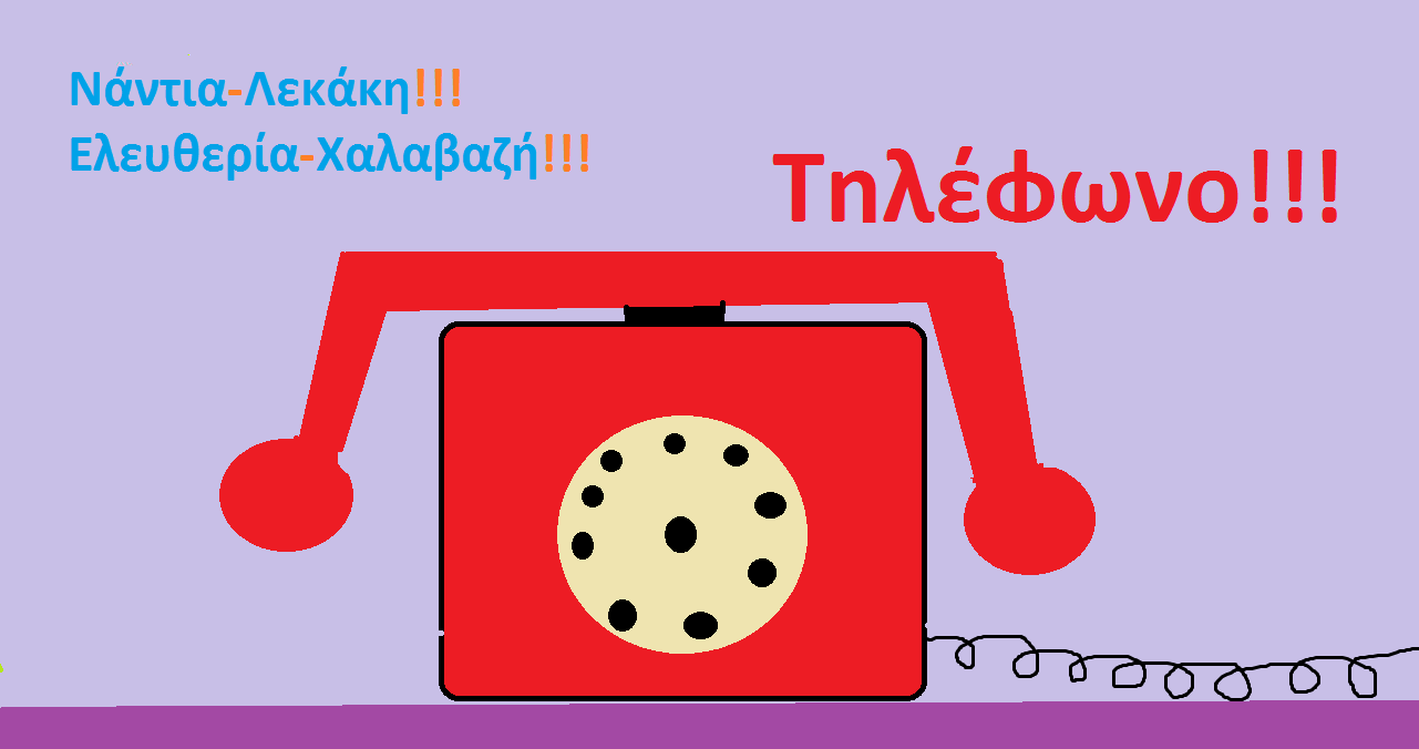 ΠΑΡΑΡΤΗΜΑ