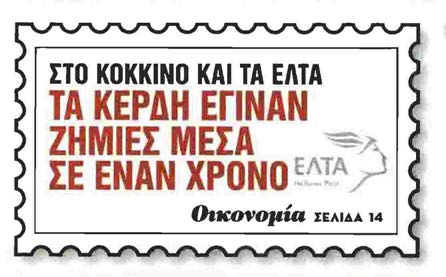 Μέγεθος: 501 cm ² Μέση κυκλοφορία: