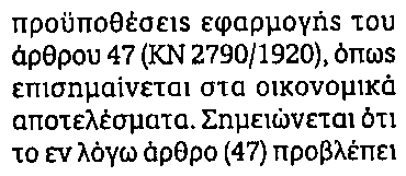 Μέγεθος: