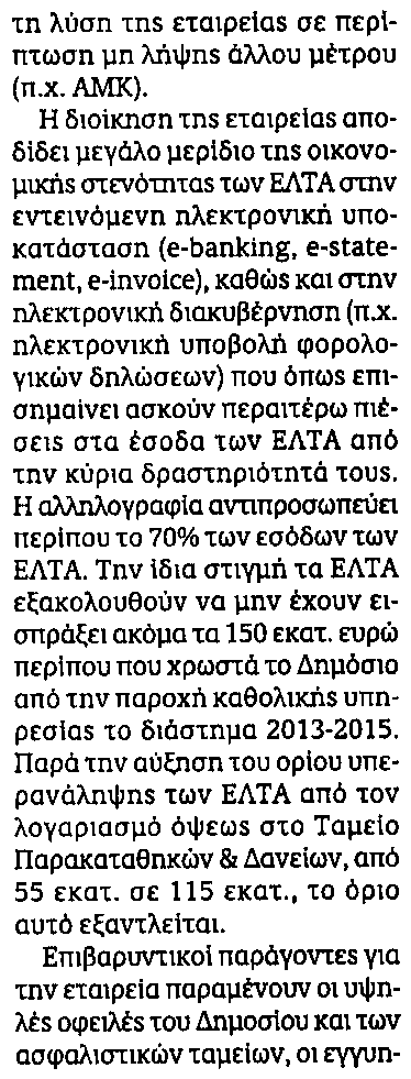 Μέση