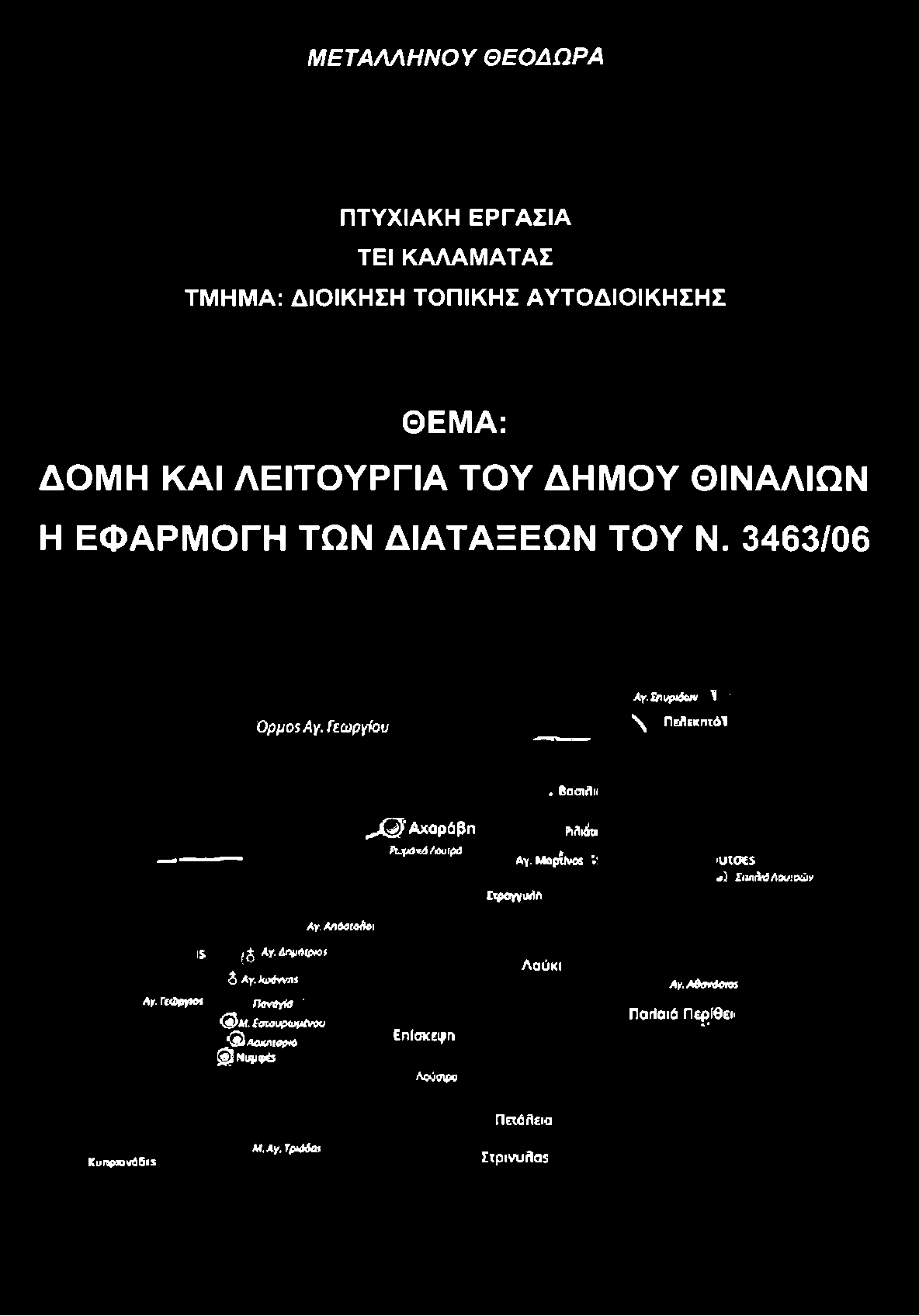 fm ^ufcru \ N y. ΠελεκπκΛ ΟρμοίΑγ.