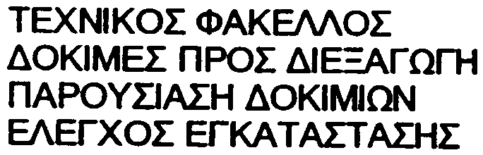 Ð ÅÑÉ Å ÏÌÅÍÁ ÁÍÔÉÊÅÉÌÅÍÏ ÊÁÉ ÏÑÉÓÌÏÉ 2 ÐÅÄéÏ ÅÖÁÑÌÏÃÇÓ 3. ÐÑÏÄéÁÃÑÁÖÅÓ ÁÍÁÖÏÑÁÓ 4. Ô ÁÎÉÍÏÌÇÓÇ 4.1 4.2 ÅÎÁÑÔÇÌÁ ÔÁ ÓÕÍÄÅÓÇÓ ÌÅÔ ÁÌÏÕ - ÐÌÓÔÉÊÏÕ ÌÇ ÁÍÉÊÁ ÅÎÁÑÔÇÌÁÔÁÓÕÍÄÅÓÇÓ ÐÌÓÔÉÊÏÕ -ÐÌÓÔÉÊÏÕ 5.