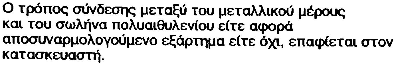 Ä!-.éé:>Ó1Á ÅÐ ÂÑÇÓÇ ÁÅÑéÏÕ Á.Å. óåë(äá 7 6. ÃÅÍÉÊÅÓ ÐÑÏÄÉÁÃÑÁÖÅÓ ÄéÜôáî,,! Ï ôñüðïò óýíäå~ ìåôáîý ôïõ ìåôáëëéêïý ìýé >é.