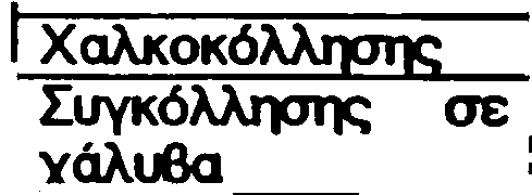 ~ 15 6-8 0,7 u ÄéÜìåT~ Ô á åîáñôþìáôá å(íáé ó åäéáóìýíá áíüëïãá ìå ôïí ôýðï ôïéê;