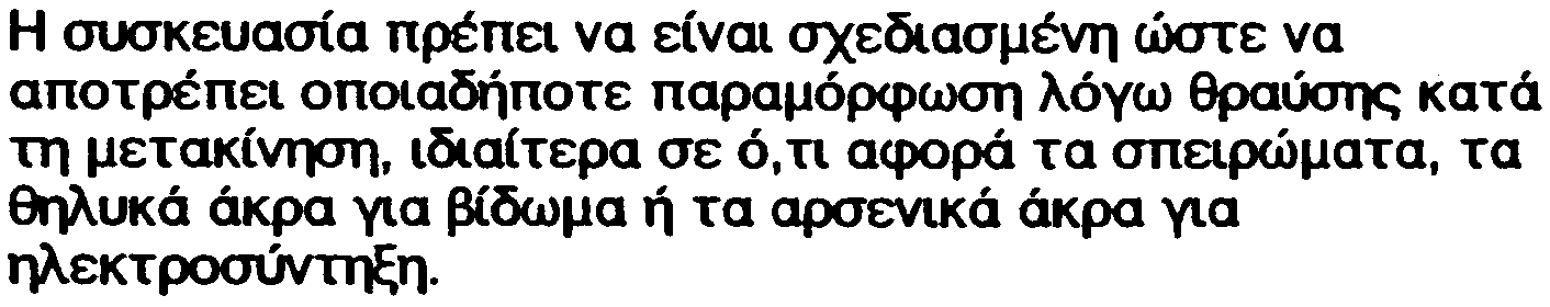 ñç, éäéáéôåñá óå ü, ôé ácpoñü ôá óðåéñþìáôá, ôá èçëõêü Üêñá ãéá âßäùìá Þ ôá áñóåíéêü Üêñá ãéá çëåêôñïóýíôçîç.