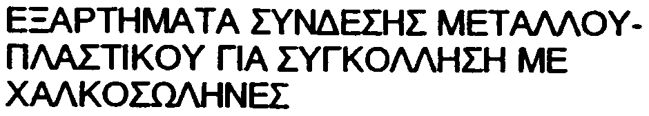 ~Ó1Á ÅÐ 8ÑÇÓÇ ÁÅÁÏÕ Á.Å. óåëßäá 16 9.