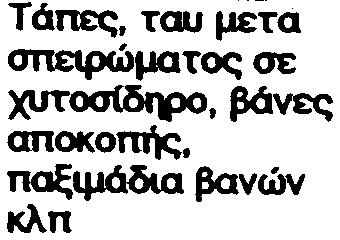 óåë(äá 27 ÐÁÑÁÑÔÇÌÁ 6 ÊÑÁÌÁÔÁ ÁËÊÏÕ ÊÁÉ ÏÑÅÉ ÁËÊÏÕ Ïé ðáñáëëáãýò êñáìüôùí áëêïý ðïõ ñçóéìïðïéïýíôáé ãéá ôçí ðáñáóêåõþ õëéêþí ãéá ôç äéáíïìþ áåñ(ùí ïñßæïíôáé óôïí áêüëïõèï ð(íáêá: ~üëë~ (NF Å 29-59-1)