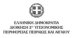 ΕΛΛΗΝΙΚΗ ΔΗΜΟΚΡΑΤΙΑ ΥΠΟΥΡΓΕΙΟ ΥΓΕΙΑΣ ΚΑΙ ΚΟΙΝΩΝΙΚΗΣ ΑΛΛΗΛΕΓΓΥΗΣ 2 Η ΥΓΕΙΟΝ. ΠΕΡΙΦΕΡΕΙΑ ΠΕΙΡΑΙΩΣ & ΑΙΓΑΙΟΥ Γ.Ν. ΕΛΕΥΣΙΝΑΣ «ΘΡΙΑΣΙΟ» Λ. Γ. ΓΕΝΝΗΜΑΤΑ19018, ΜΑΓΟΥΛΑ ΑΤΤΙΚΗΣ ΤΗΛ.