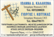 8 Πρκευή 6 Νεμβρίυ 2009 Αγγελίες www.fonitisparou.gr ΔΙΑΦΟΡΑ ΕΠΙΧΕΙΡΗΣΗ ΤΑΒΕΡΝΑ ΟΙΝΟΜΑΓΕΙ- ΡΕΙΟ, κένρ ης Πρικίς, πωλείι εν ενεργεί ε πλύ υμφέρυ ιμή. Κς Νίκς. Τηλ.: 6948899253. V.W.