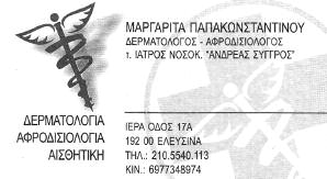 Ζητείται άτοµο για εταιρεία logistics µε έδρα στην Μαγούλα Αττικής.