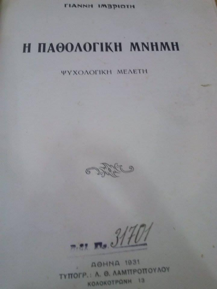 Επίπεδα διδασκαλία θεωρία ασκήσεις στο φιλοσοφικό φροντιστήριο ασκήσεις στο ψυχολογικό εργαστήριο Έμφαση στα μαθήματα ψυχολογίας - Γενική