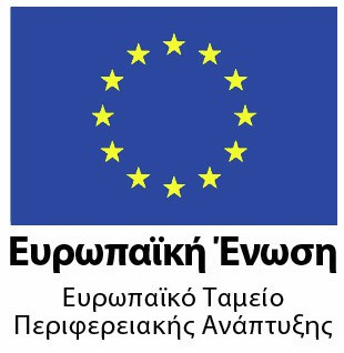 ΑΝΑΠΤΥΞΗΣ ΕΘΝΙΚΟΙ ΠΟΡΟΙ) ΣΑ 2013ΕΠ02680022 ΠΡΟΥΠΟΛΟΓΙΣΜΟΣ:1.374.