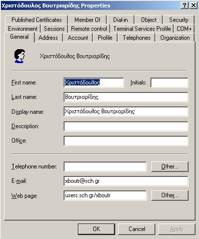 περιοχή (domain). Αν τώρα στο λογαριασµό του χρήστη στον ενεργό κατάλογο (active directory) πατήσουµε δεξί κλικ και επιλέξουµε τη διαταγή properties θα πάρουµε την παρακάτω εικόνα. Εικόνα 19.