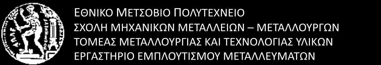 Πειραματικές Διαδικασίες Ελέγχου και Μέθοδοι Αξιολόγησης Καταλληλότητας Αδρανών Υλικών