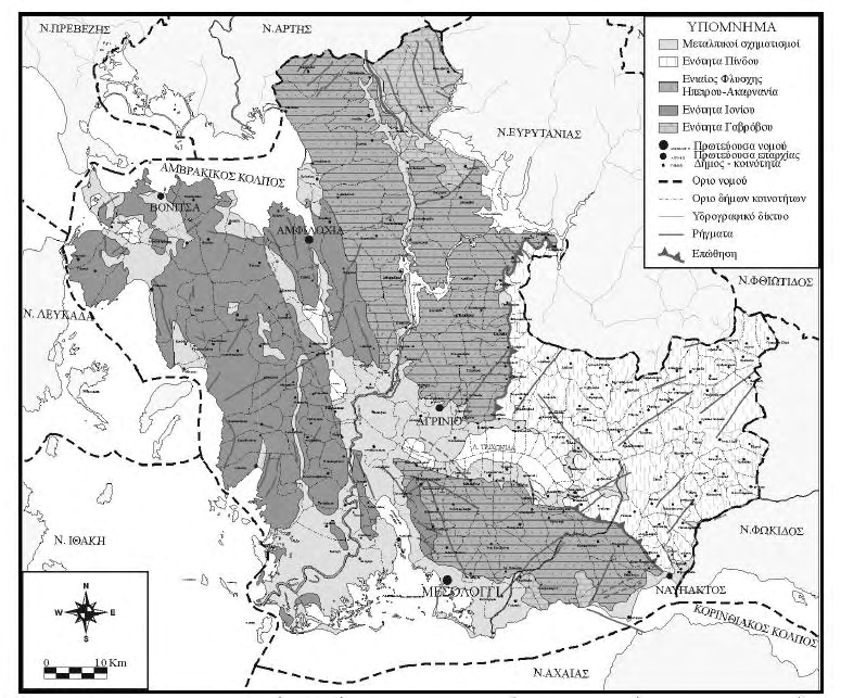 2. ΓΕΩΛΟΓΙΑ 2.1. Γεωλογία του Νομού Αιτωλοακαρνανίας Στον Νοµό Αιτωλοακαρνανίας απαντούν αλπικές ενότητες και µεταλπικοί σχηματισμοί (Εικόνα 2.1).