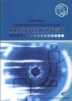 Τριμερείς διαπραγματεύσεις http://www.sev.org.