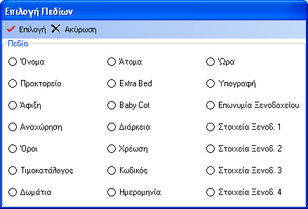 Γράφει το κείμενο και το μορφοποιεί με τις γραμματοσειρές, το μέγεθος των γραμμάτων την