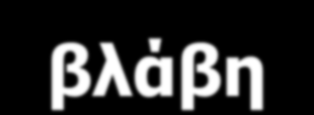 ρύθμισης εξωκυττάριου όγκου, οξεοβασικής ισορροπίας & ηλεκτρολυτών.