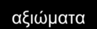 οντότητα έχει μια σειρά από ιδιότητες