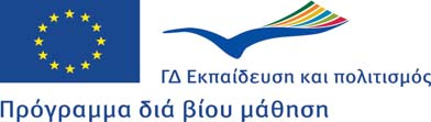 Δημοκρίτειο Πανεπιστήμιο Θράκης ΤΜΗΜΑ ΜΟΡΙΑΚΗΣ ΒΙΟΛΟΓΙΑΣ ΚΑΙ ΓΕΝΑΤΙΚΗΣ ΚΡΙΤΗΡΙΑ ΕΠΙΛΟΓΗΣ ΚΙΝΗΤΙΚΟΤΗΤΑΣ ΦΟΙΤΗΤΩΝ ΓΙΑ ΠΡΑΚΤΙΚΗ ΑΣΚΗΣΗ (Erasmus Placements 2013-2014) Κριτήριο Μόρια Σχόλια 1 Επίπεδο