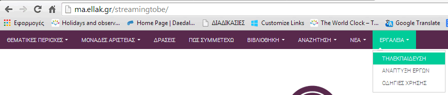 Πρόσβαση / Πλοήγηση στην Πύλη (5/6)