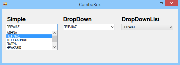 Εμφάνιση ComboBox Η εμφάνιση ενός αντικειμένου ComboBox καθορίζεται από την ιδιότητα DropDownStyle.